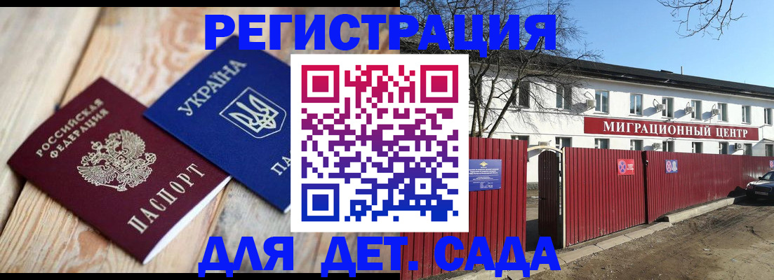 временная регистрация собственник в Орле