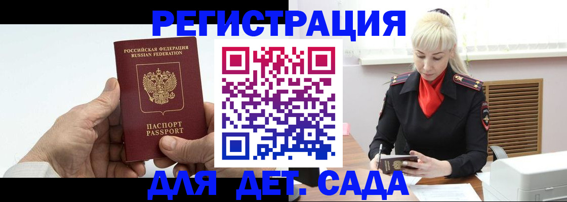 регистрация в Орле