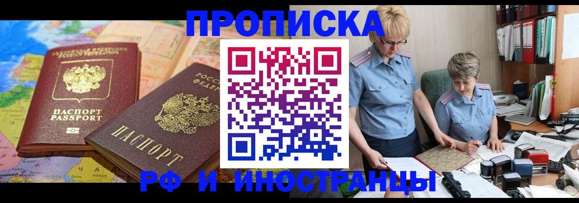 миграционный учет в Орле