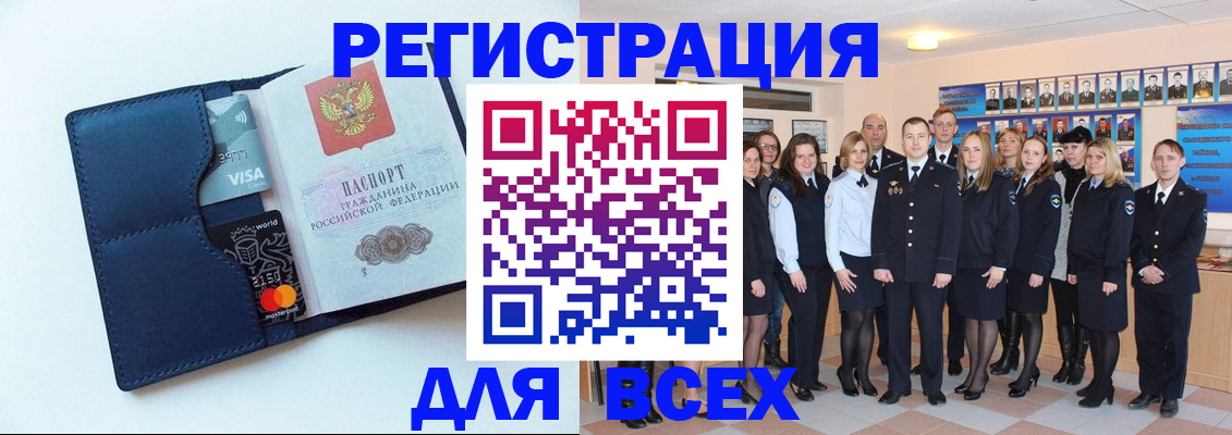 временная регистрация законно в Орле