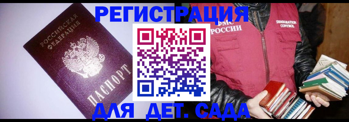 временная регистрация надежно в Орле