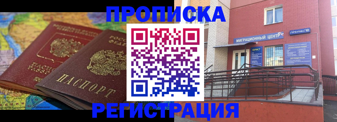 временная регистрация госуслуги в Орле